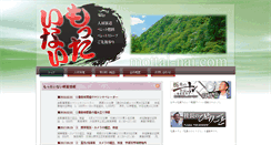 Desktop Screenshot of mottai-nai.com